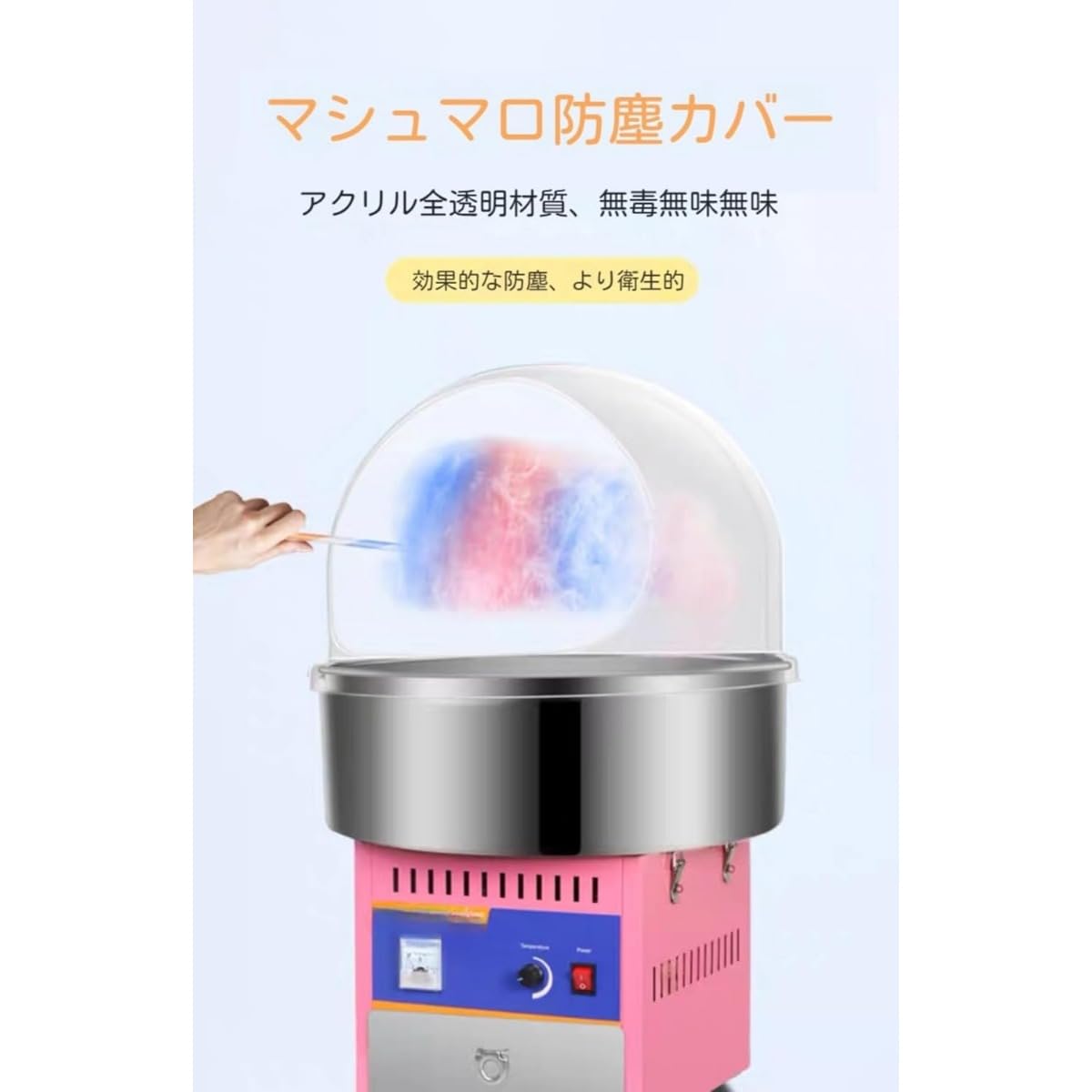 Amazon.co.jp: 【FanNii】業務用 わたあめ製造機 ドーム型カバー